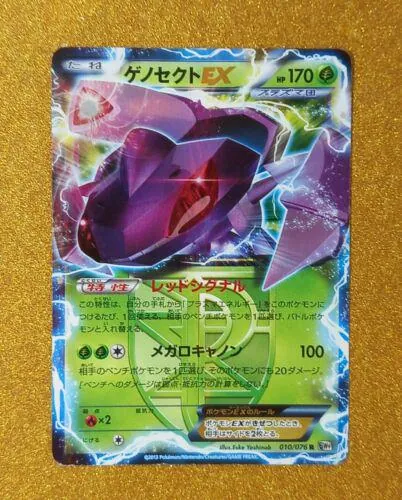 Genesect EX